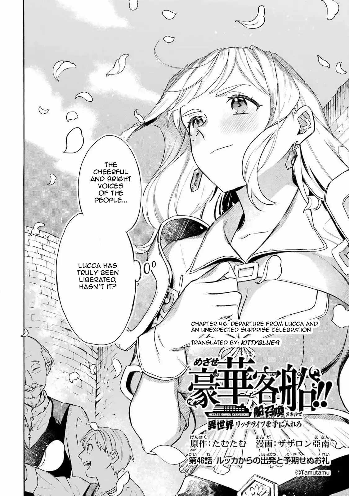 Striving For The Luxury Liner!! ~Get That Rich Isekai Life With A Ship Summoning Skill~ Chapter 46 2